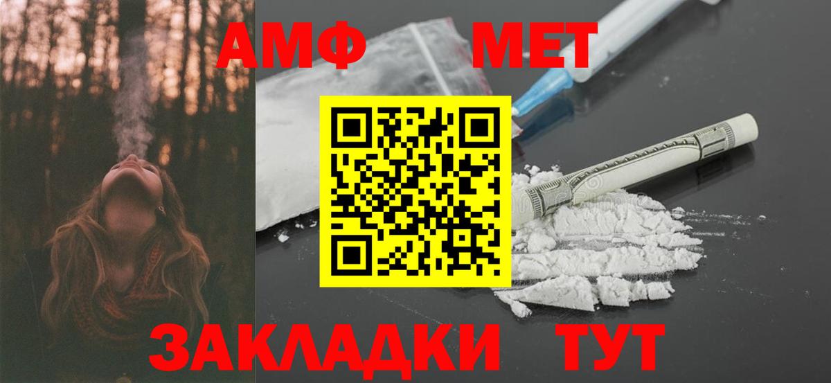 Амфетамин  Добрянка  Амфетамин  АМФЕТАМИН Розовый 