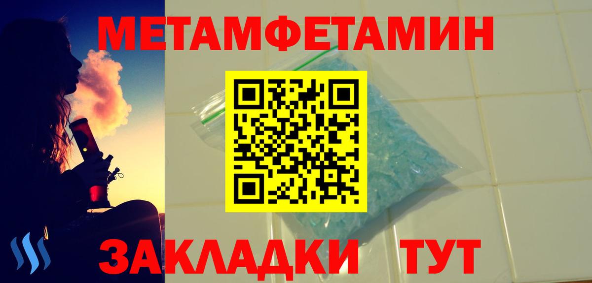 АМФЕТАМИН Розовый Добрянка