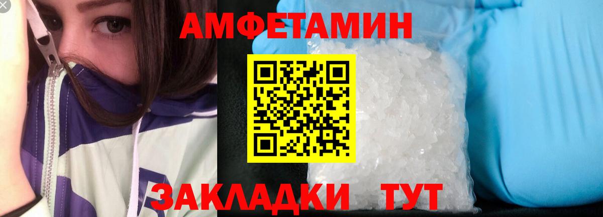 АМФ 97%  АМФЕТАМИН  Добрянка  ссылка на мегу зеркало  Вход с VPN 