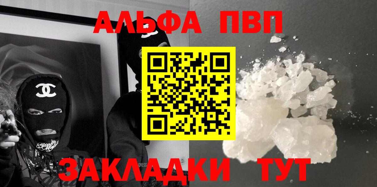 A-PVP крисы CK Добрянка