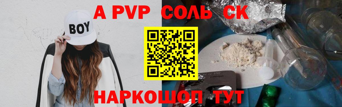 Добрянка  A-PVP кристаллы  APVP мука  Вход с VPN 