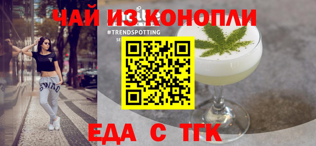 Cannafood конопля  Добрянка 