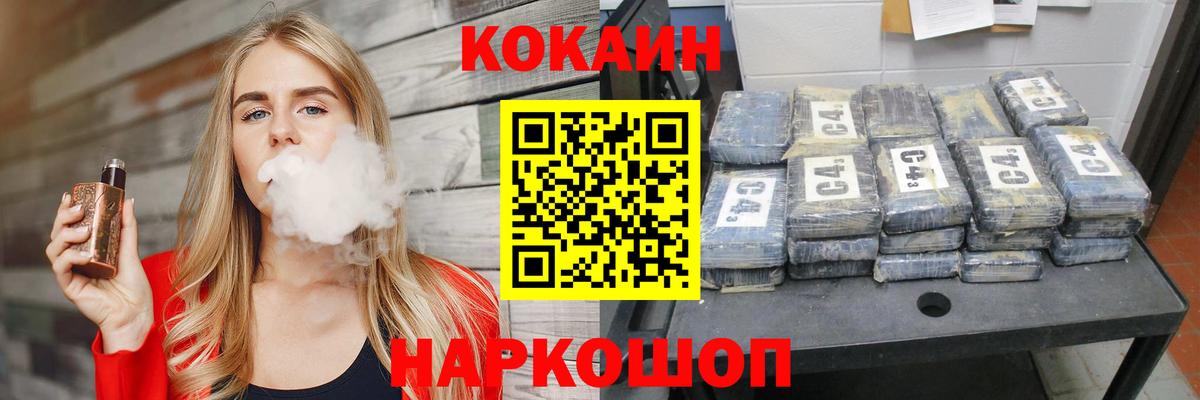 COCAIN 98%  Вход с VPN  Добрянка 