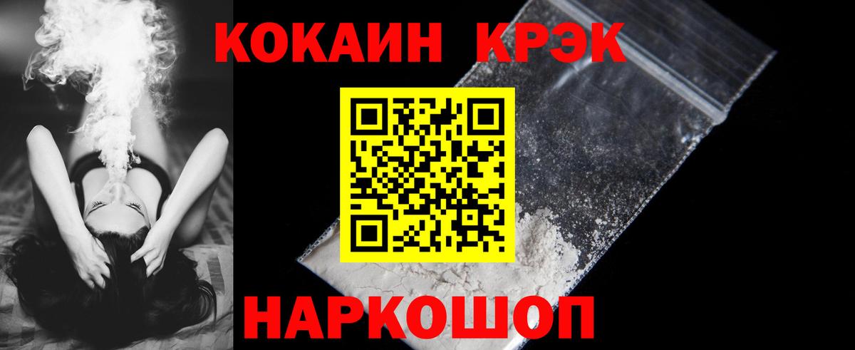 КОКАИН Перу Добрянка