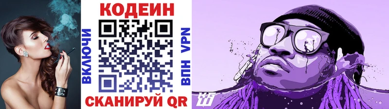 Codein Purple Drank  Добрянка 