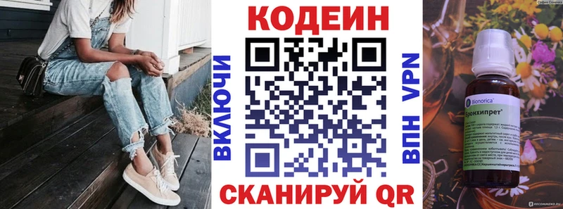 Кодеиновый сироп Lean Purple Drank Добрянка