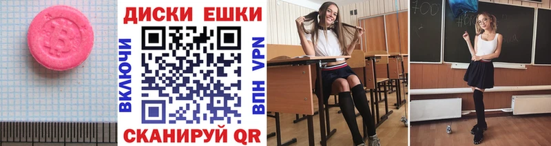 Экстази ешки  Добрянка 