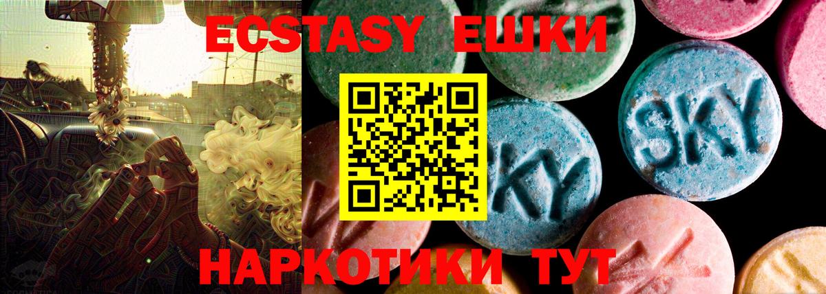 ЭКСТАЗИ XTC  мориарти официальный сайт  Добрянка  ЭКСТАЗИ 