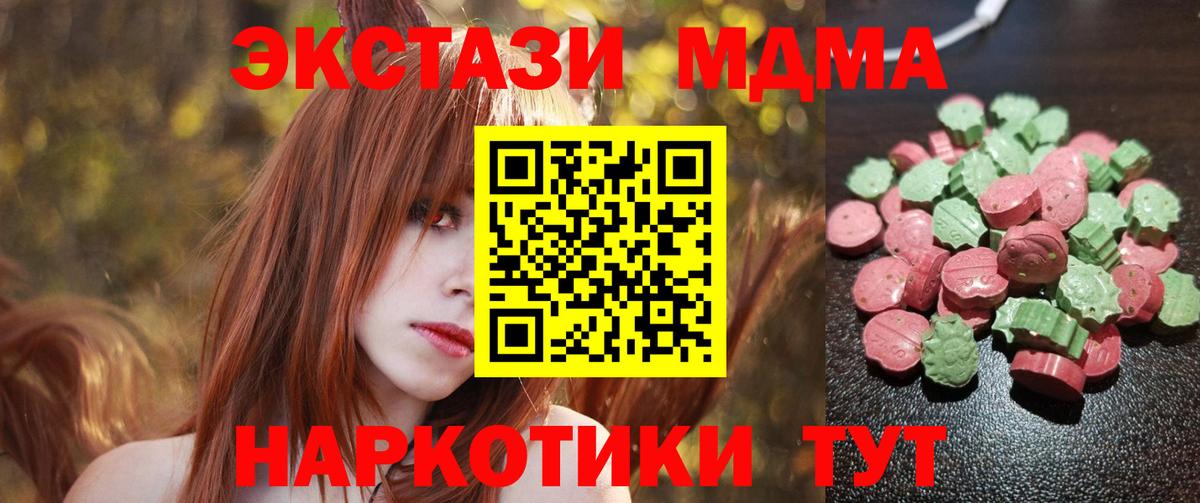 Добрянка  Ecstasy 280мг  купить наркоту  Вход с VPN 