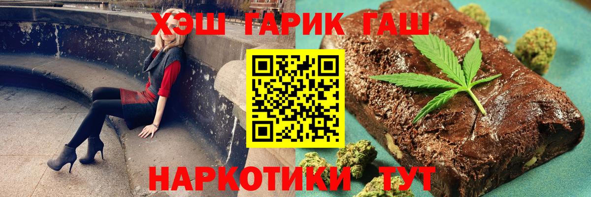 ГАШИШ  ГАШИШ хэш  Вход с VPN  Гашиш убойный  где купить   Добрянка 