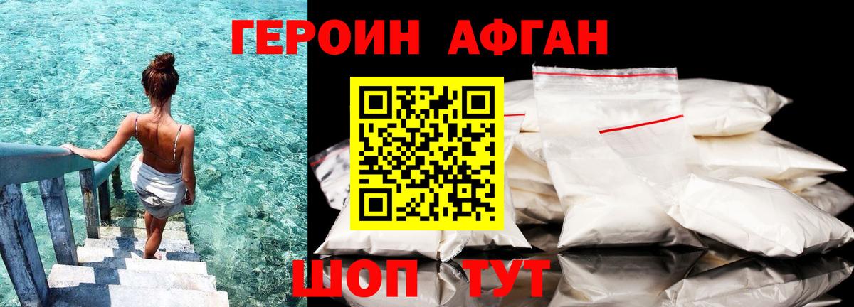 Героин гречка Добрянка