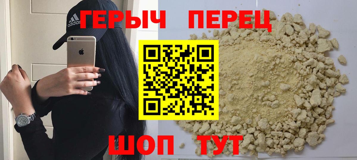 Добрянка  Героин гречка  Вход с VPN 