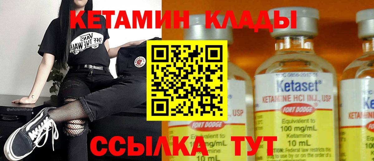 hydra онион  Кетамин ketamine  Вход с VPN  КЕТАМИН VHQ  Добрянка 