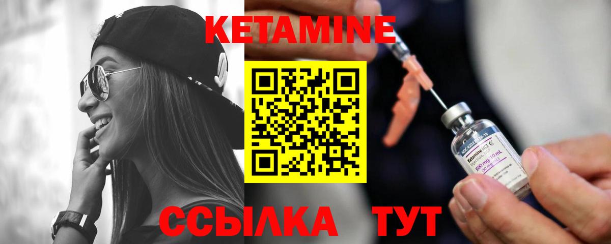 КЕТАМИН ketamine  Добрянка 