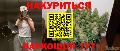 каннабис Бугуруслан