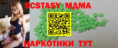 молекула духа Гатчина