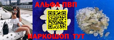 ALPHA-PVP Будённовск