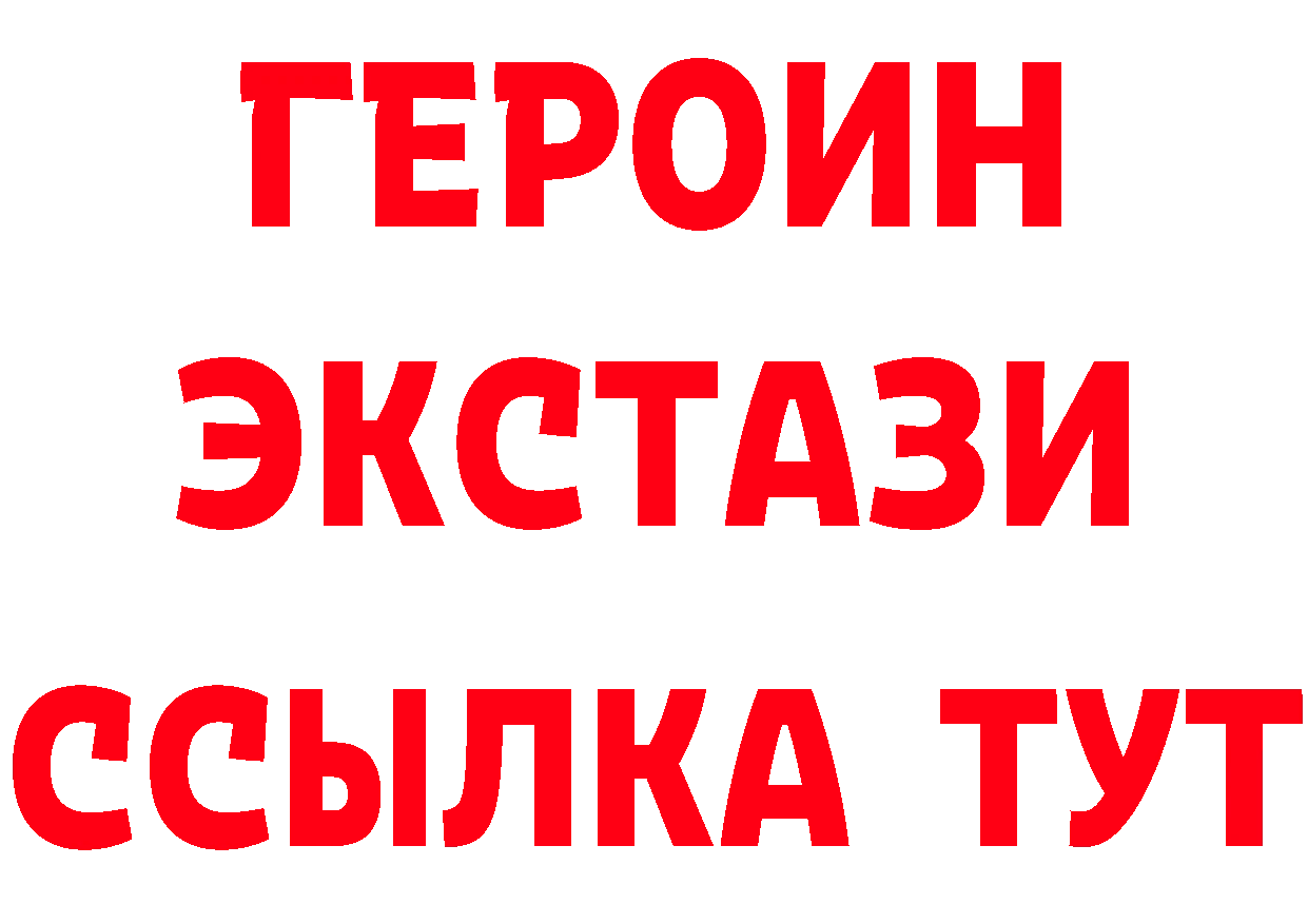 Героин белый tor даркнет кракен Добрянка