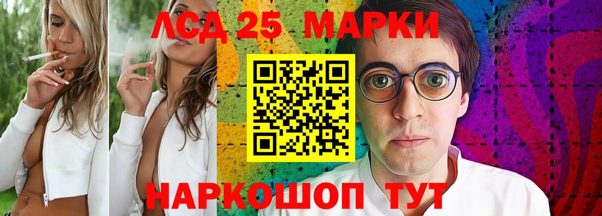 LSD-25 экстази кислота Добрянка