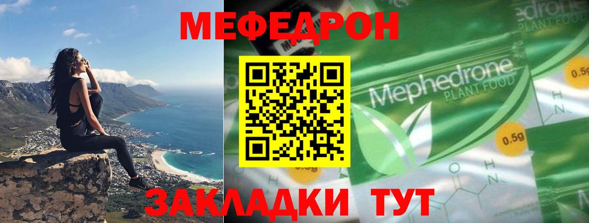 Мефедрон mephedrone  МЕФ  Меф  Добрянка  МЕФ VHQ 