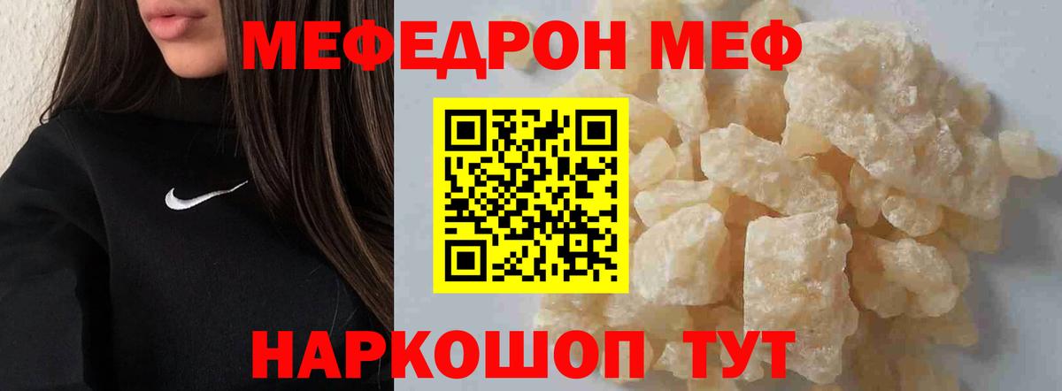 МЯУ-МЯУ VHQ  Вход с VPN  МЕФ 4 MMC  МЕФ  Мефедрон  Добрянка 
