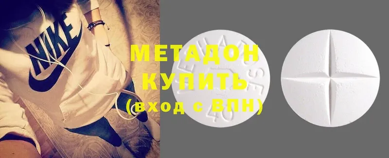 МЕТАДОН methadone  Добрянка 