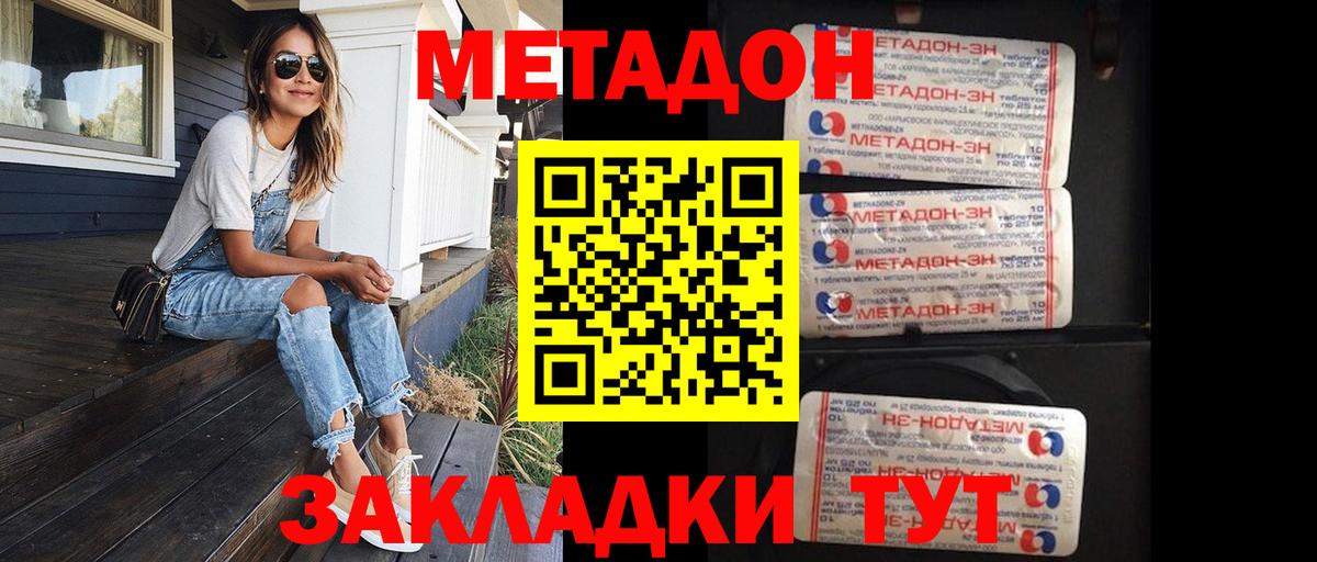 Метадон белоснежный  Добрянка  МЕТАДОН methadone 