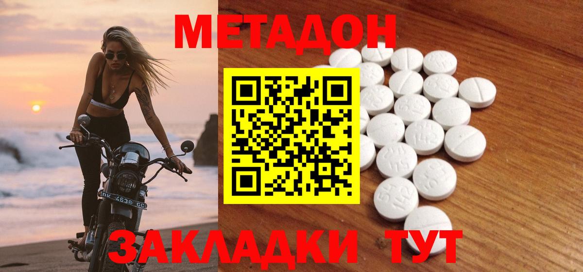МЕТАДОН белоснежный Добрянка