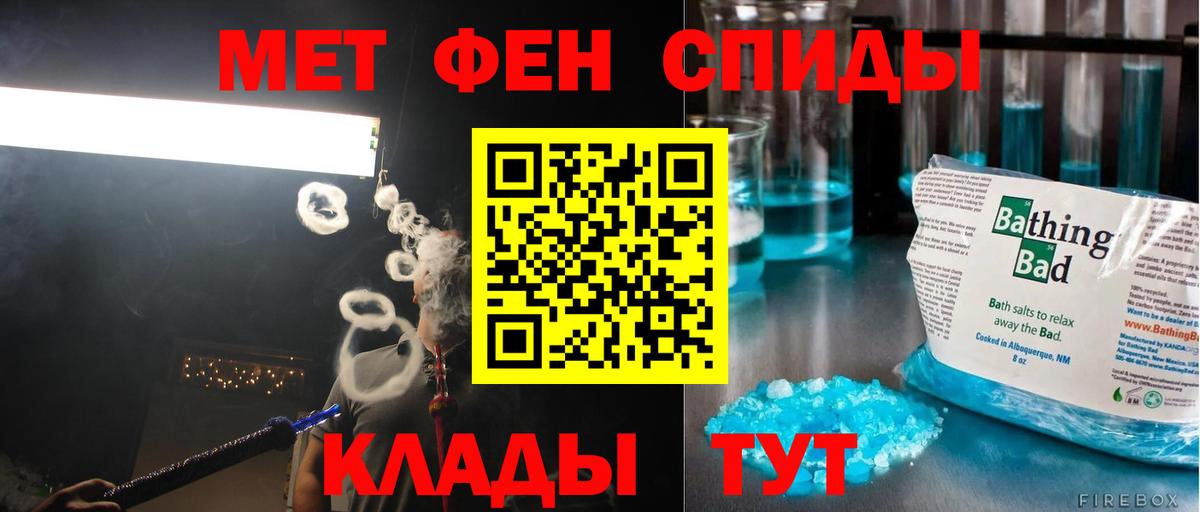 Первитин  МЕТАМФЕТАМИН мет  Вход с VPN  Добрянка  МЕТАМФЕТАМИН мет 