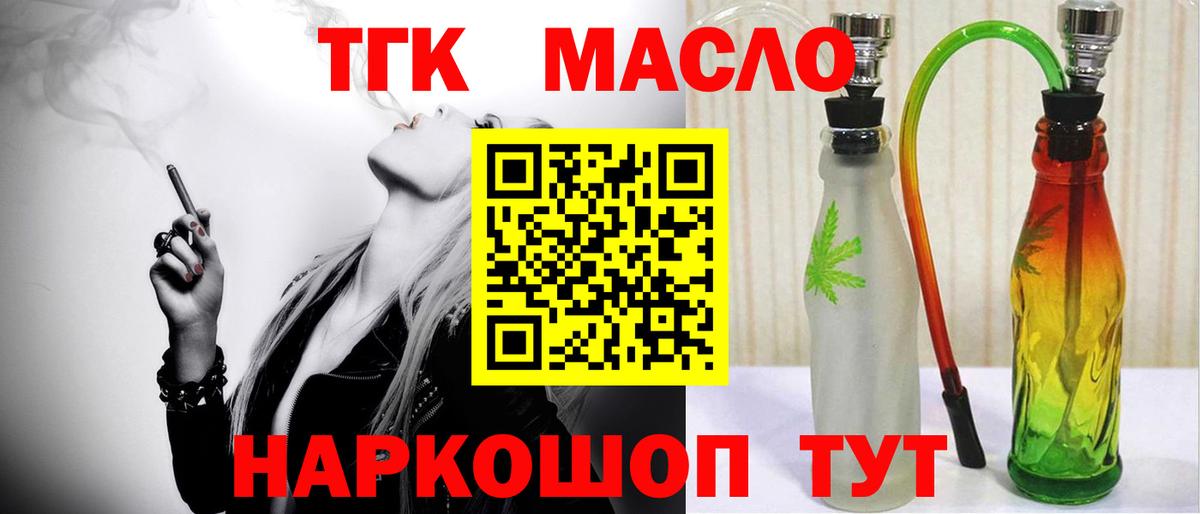 Добрянка  Дистиллят ТГК THC oil  Дистиллят ТГК Wax  OMG маркетплейс  Вход с VPN 