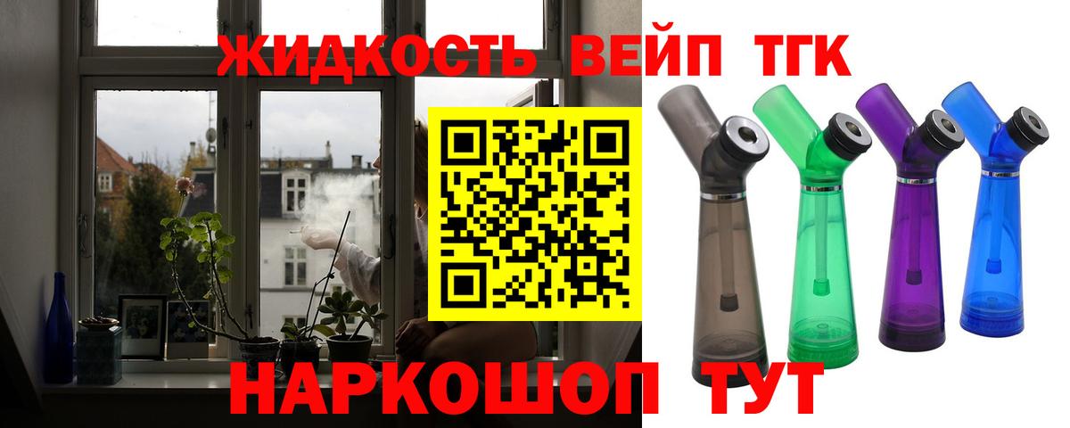 Дистиллят ТГК THC oil  Добрянка  ТГК вейп 